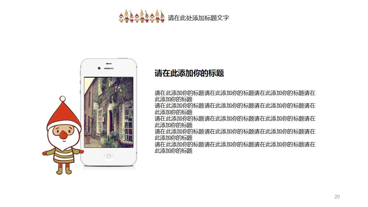 圣诞节PPT模板__慈祥的圣诞老人图片