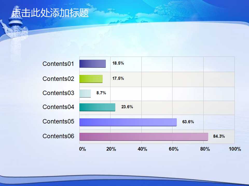 长城的背景－自然风光PPT模板