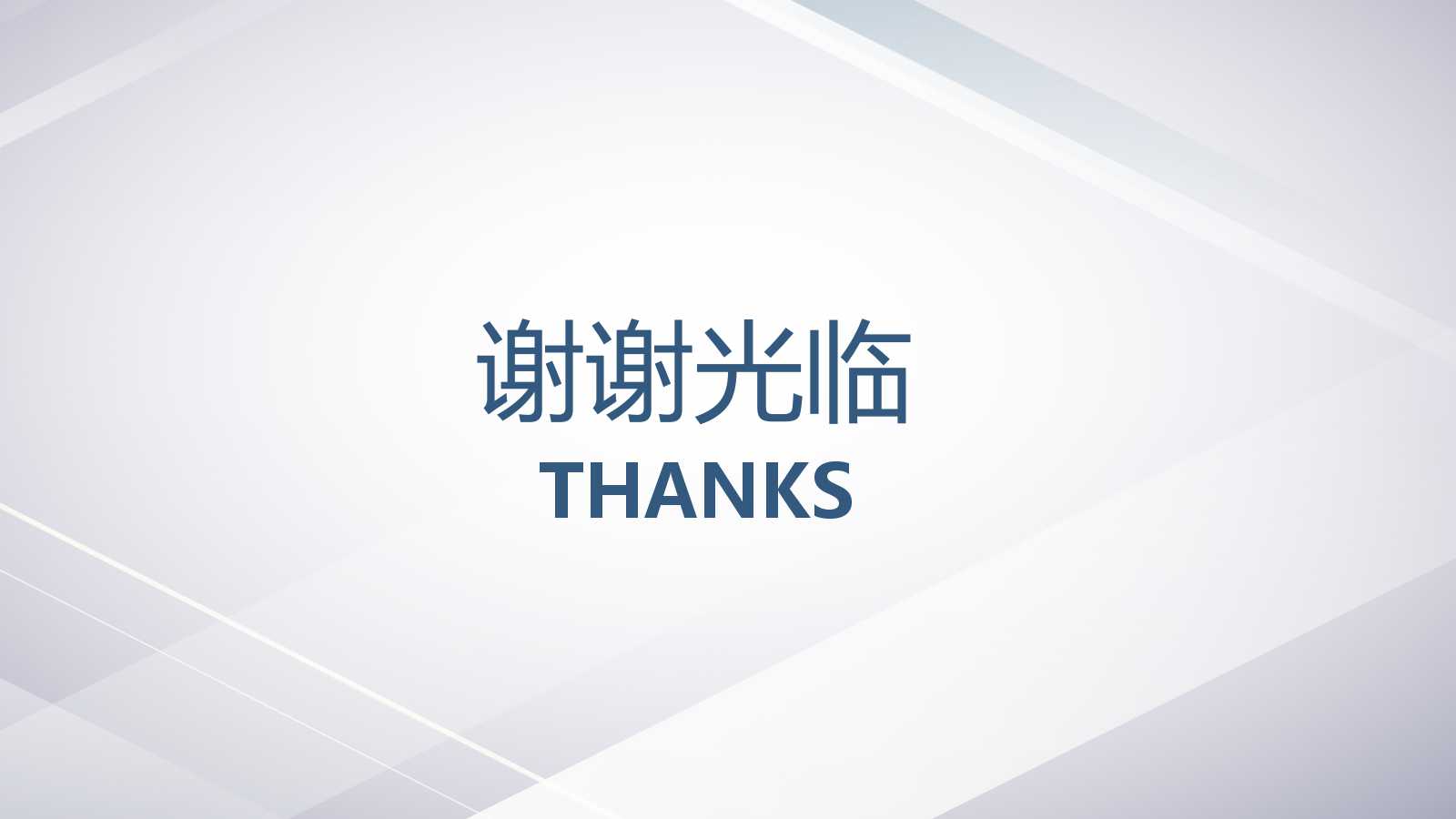 简洁灰色多边形背景淡雅PPT模板