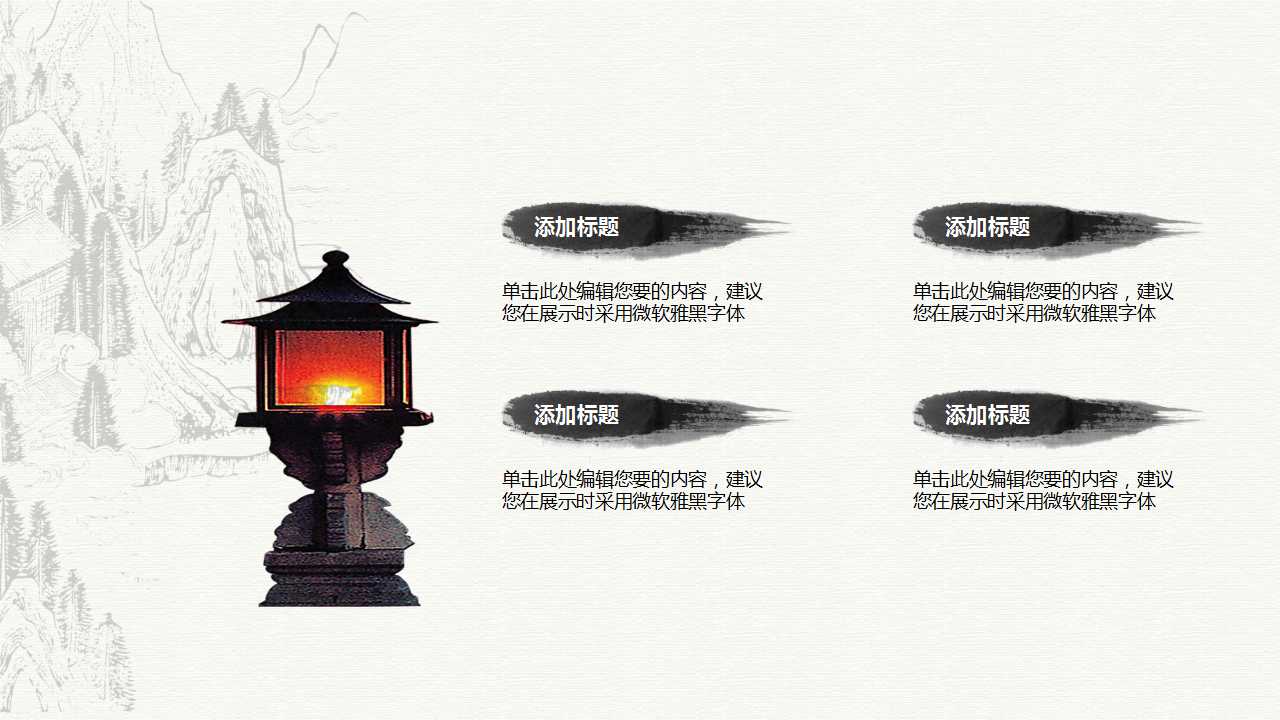 李彦宏人物志PPT模板下载