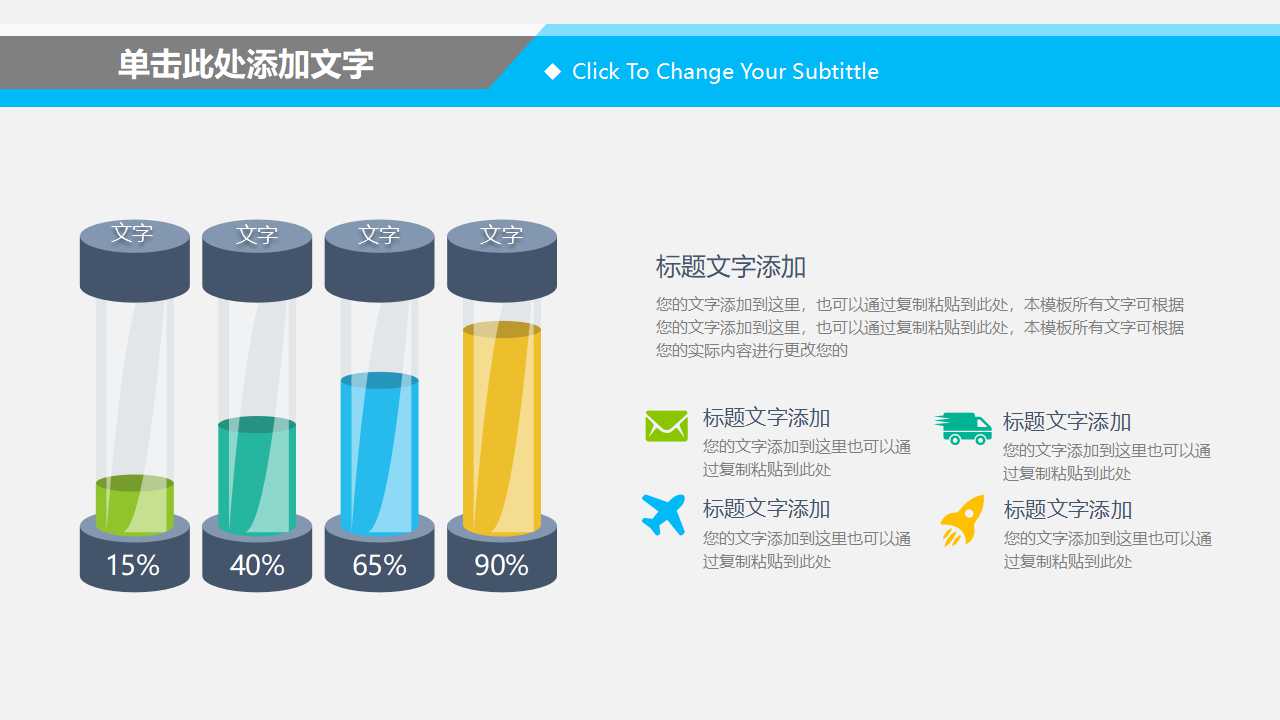 五颜六色背景PPT模板下载
