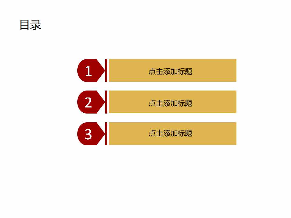 圣诞节专用PPT素材