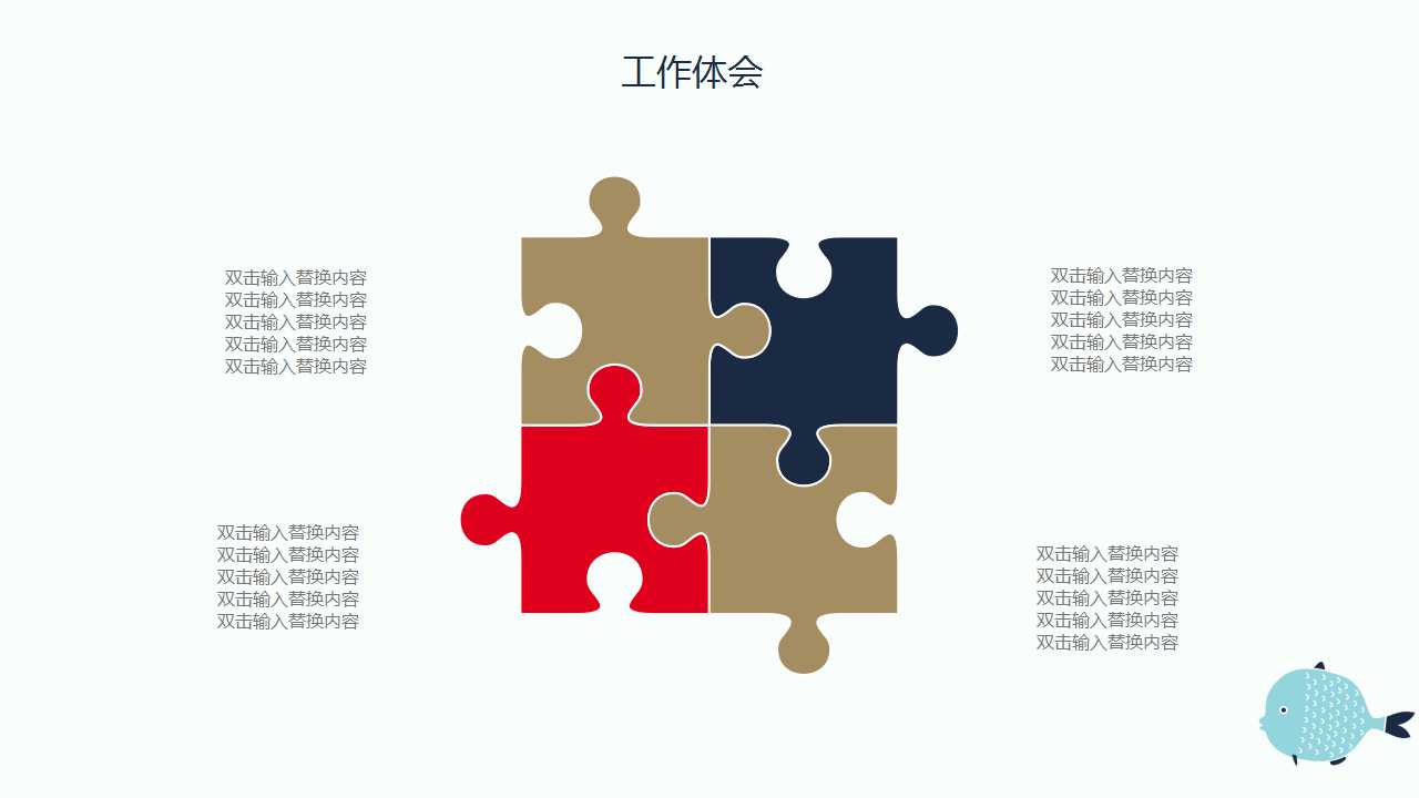 夜幕降临美丽景色PPT模板下载