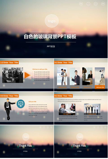 白色的玻璃背景PPT模板
