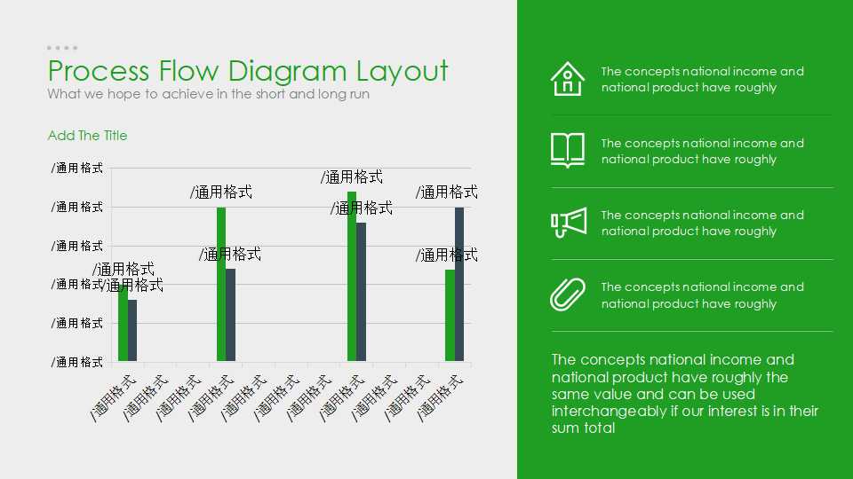 书电脑笔-教学专用PPT模板
