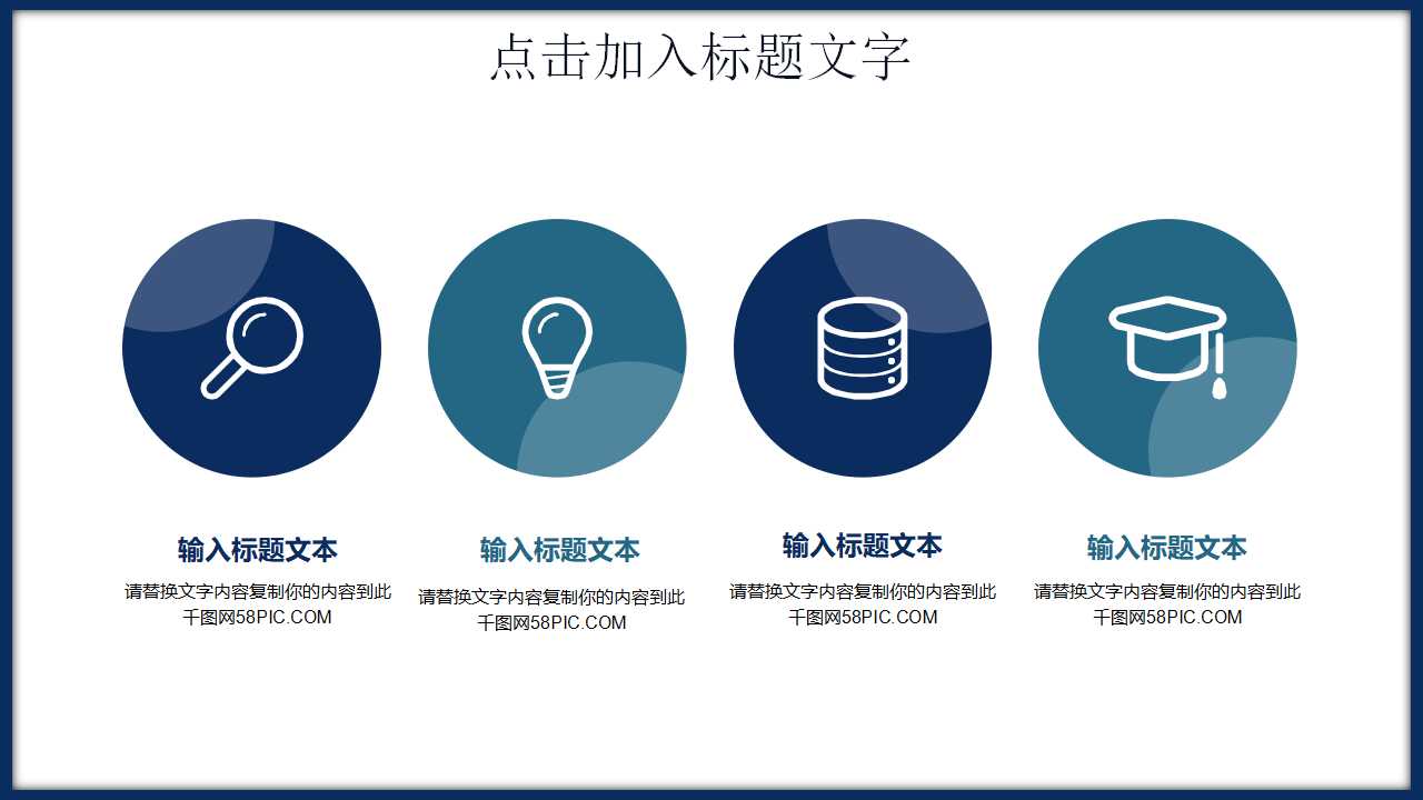 动态的蓝色水泡PPT模板