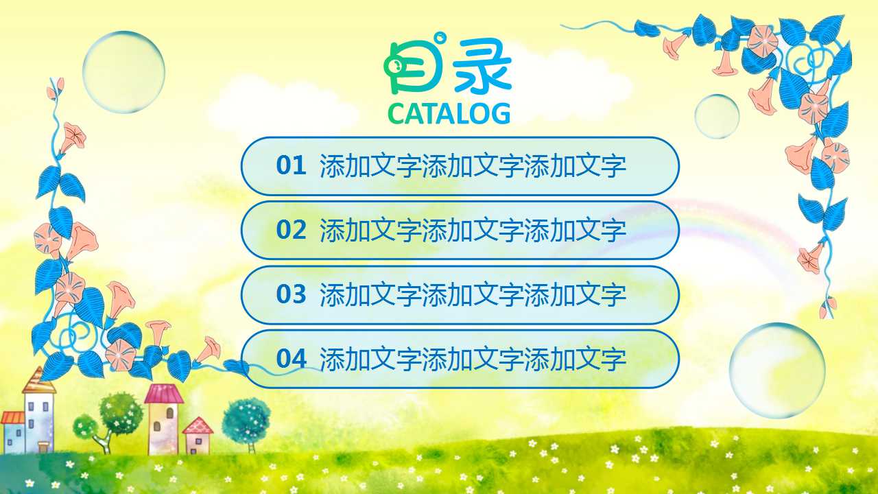 可爱卡通铅笔树教育教学ppt模板
