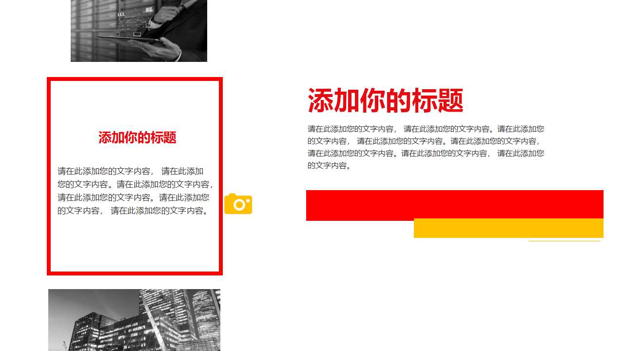 金光闪闪_PPT模板