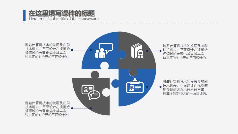 蓝色的齿轮模板PPT下载