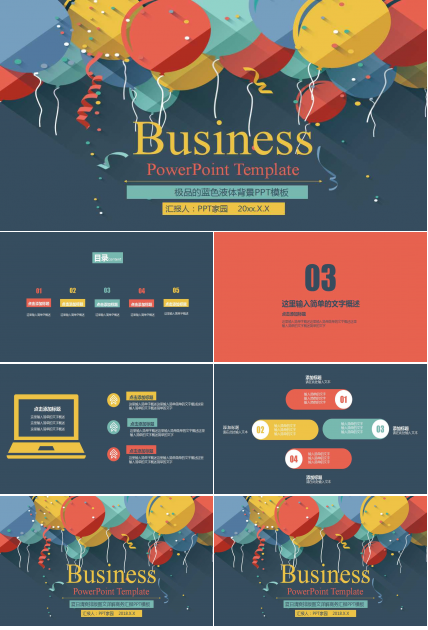 极品的蓝色液体背景PPT模板