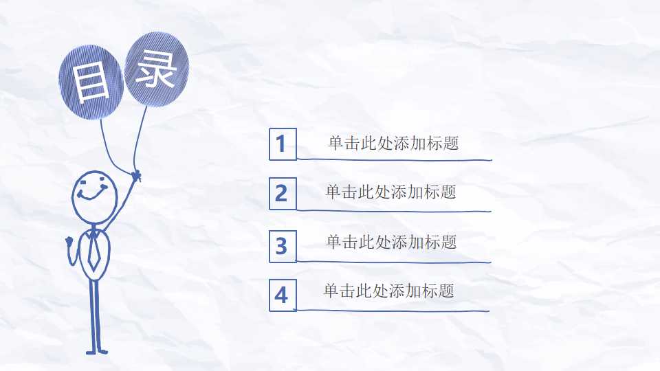 卡通PPT背景模板打包下载