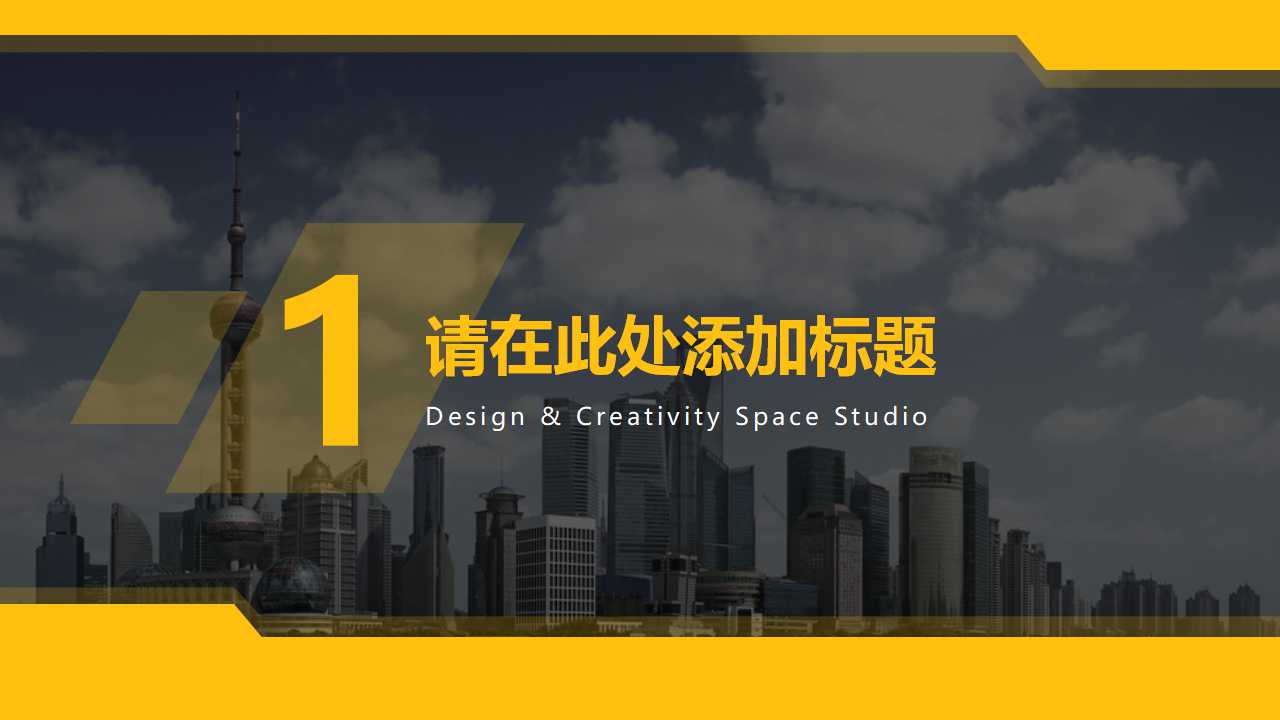 国外抽象模板PPT