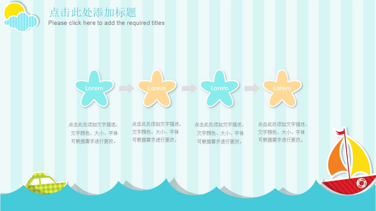 可爱的卡通漫画PPT模板下载