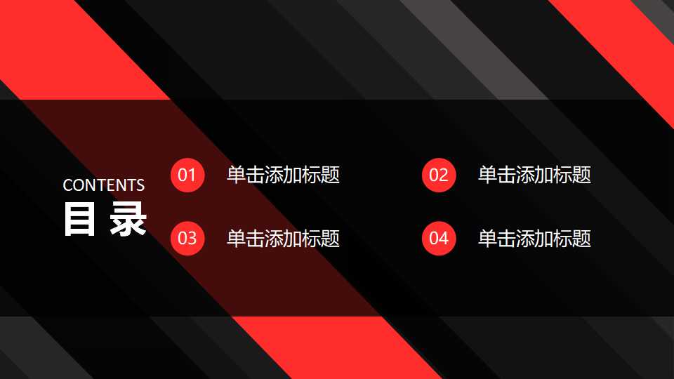 好看的色彩PPT模板