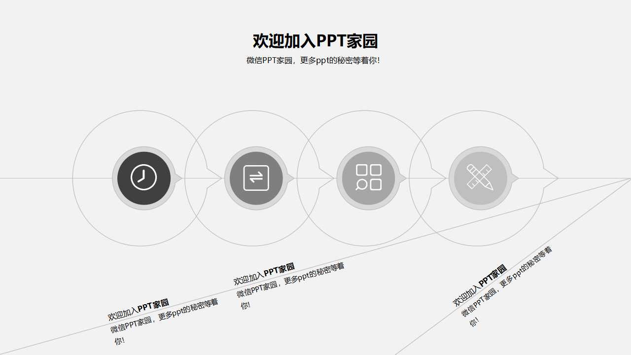 抽象简洁的PPT模板打包下载