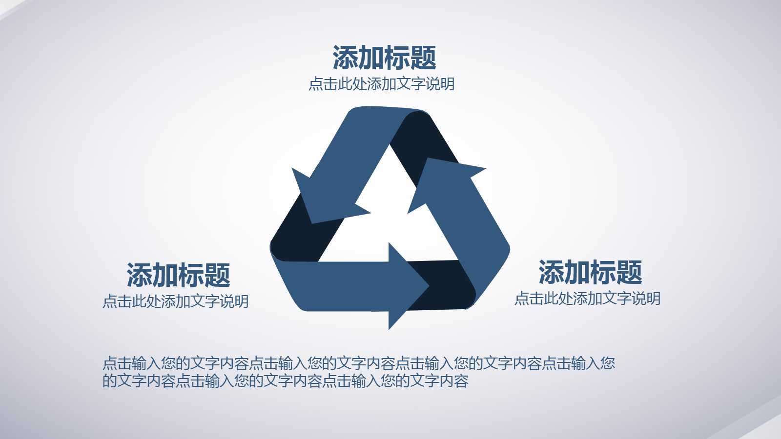 简洁灰色多边形背景淡雅PPT模板