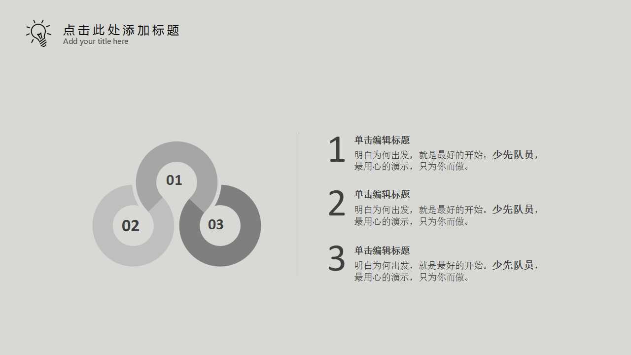 企业项目策划书ppt模板素材下载