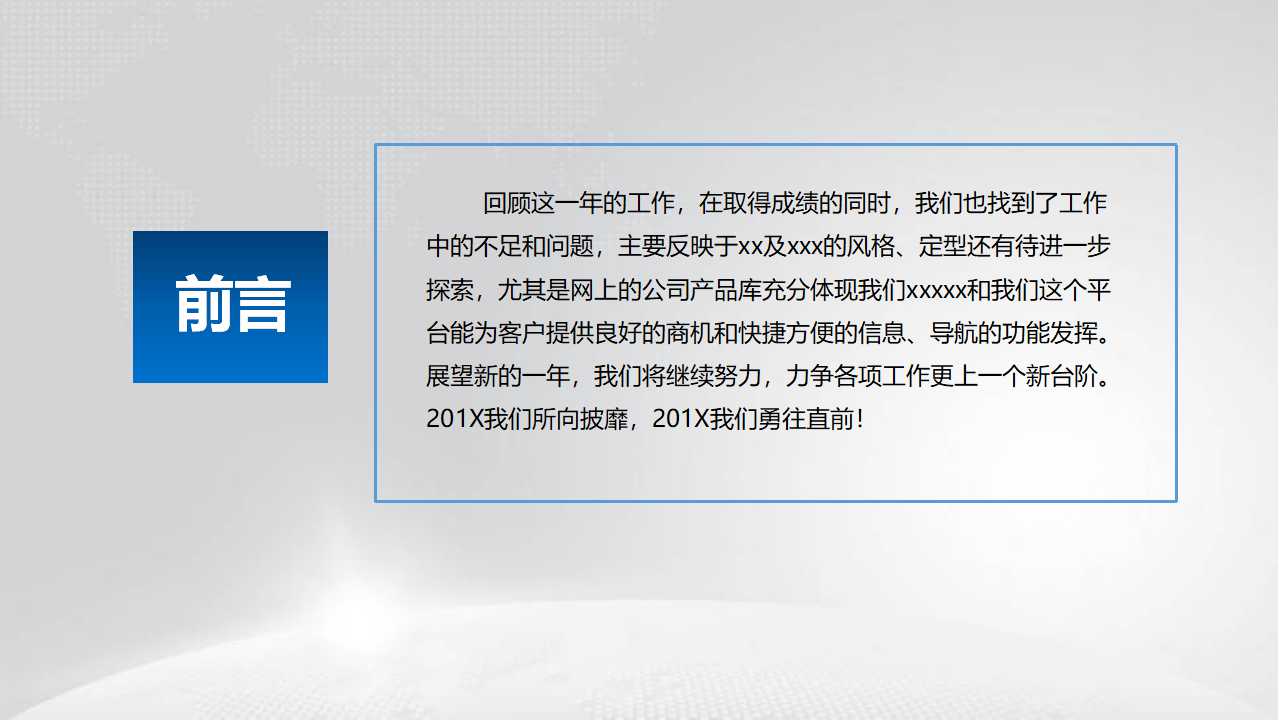 美丽图片模板下载