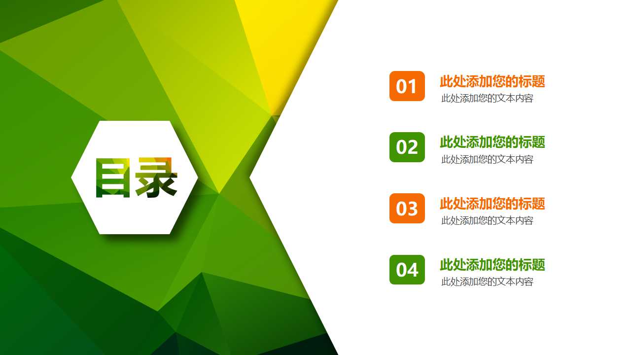 统计中的应用教学PPT模板