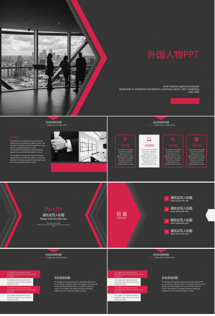 外国人物PPT