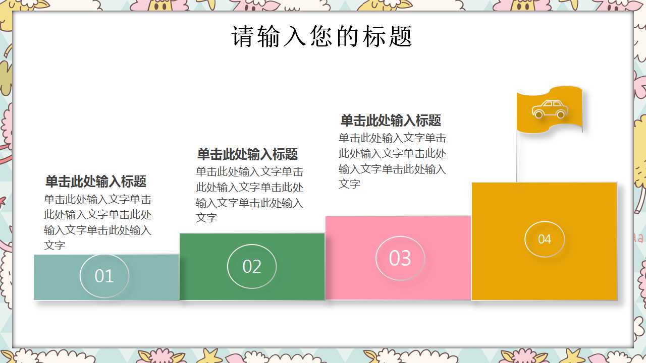 动态花纹图案PPT模板下载