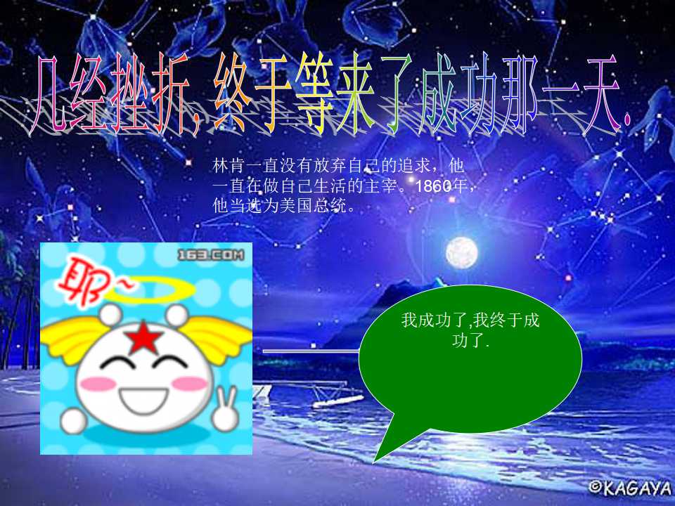 美国总统像模板下载