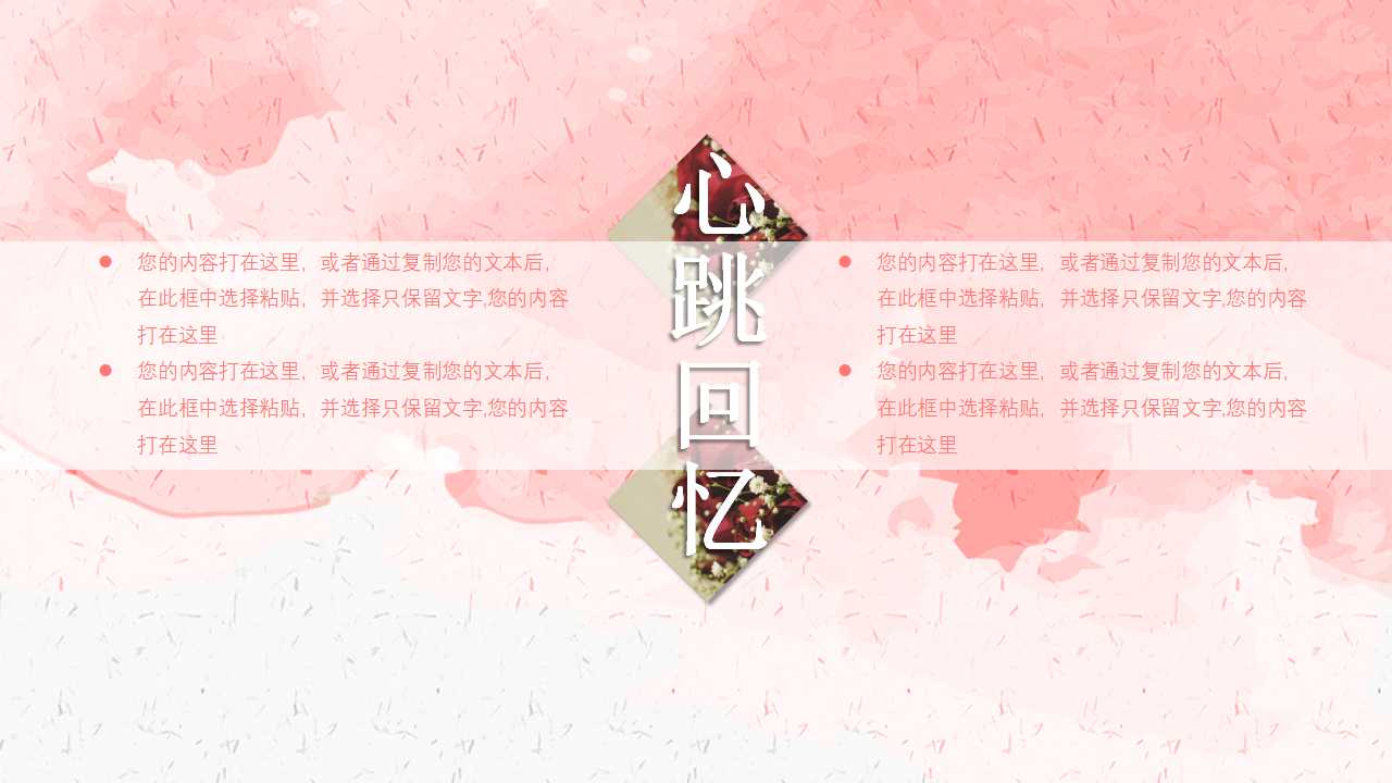 浪漫的粉色花朵_适合女生使用