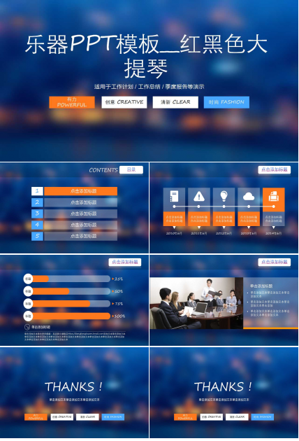 乐器PPT模板__红黑色大提琴