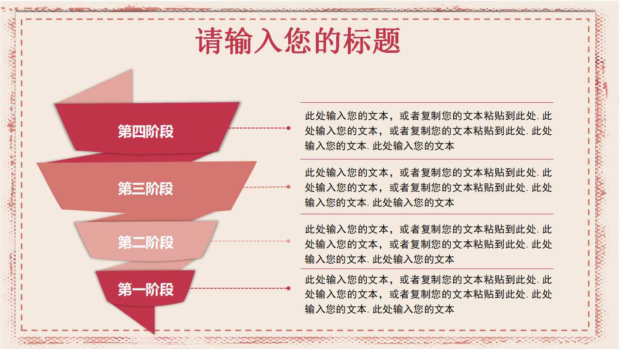 自然风景PPT——和平鸽