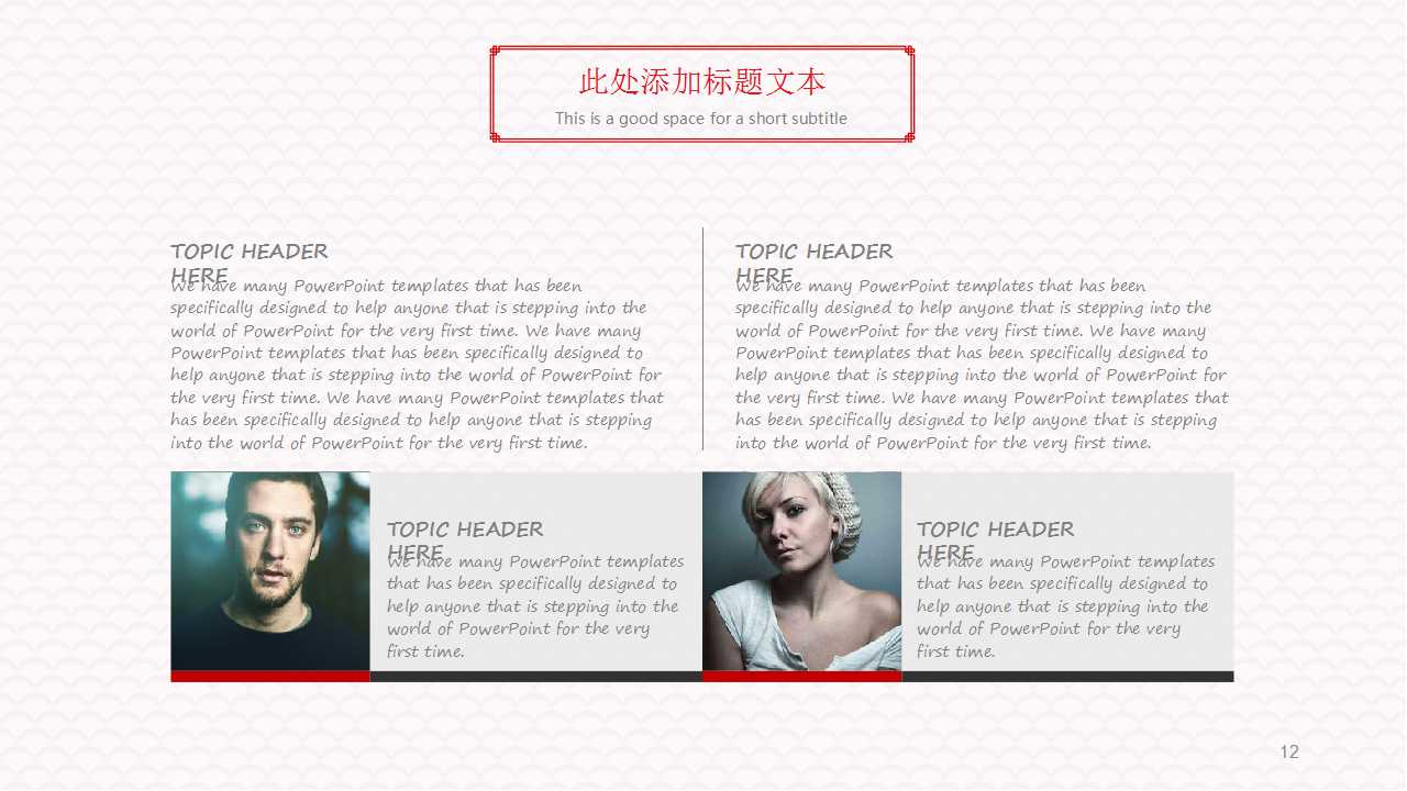 精美抽像图案PPT模板下载