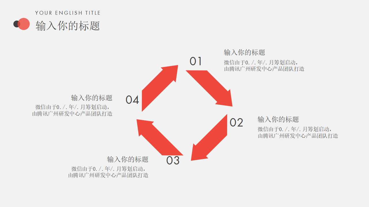 学校教育人才模板PPT