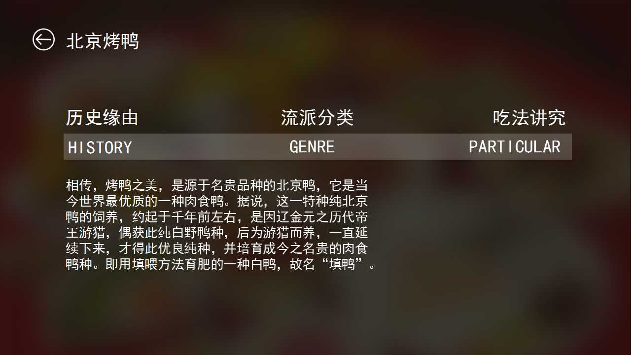 美丽的北京__移动使用的PPT模板