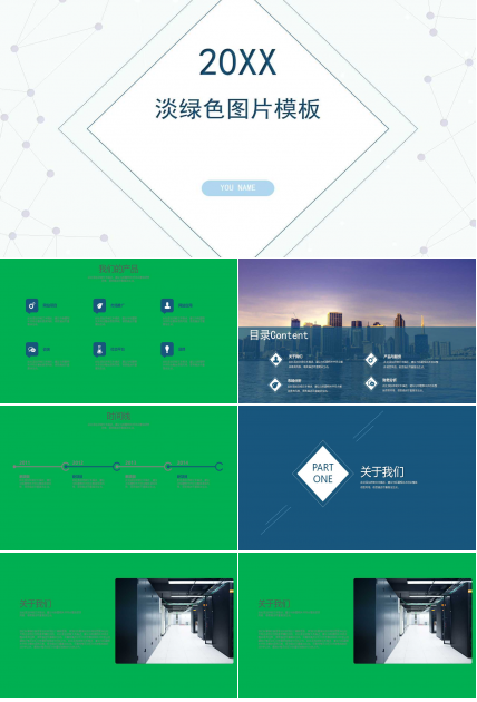 淡绿色图片模板