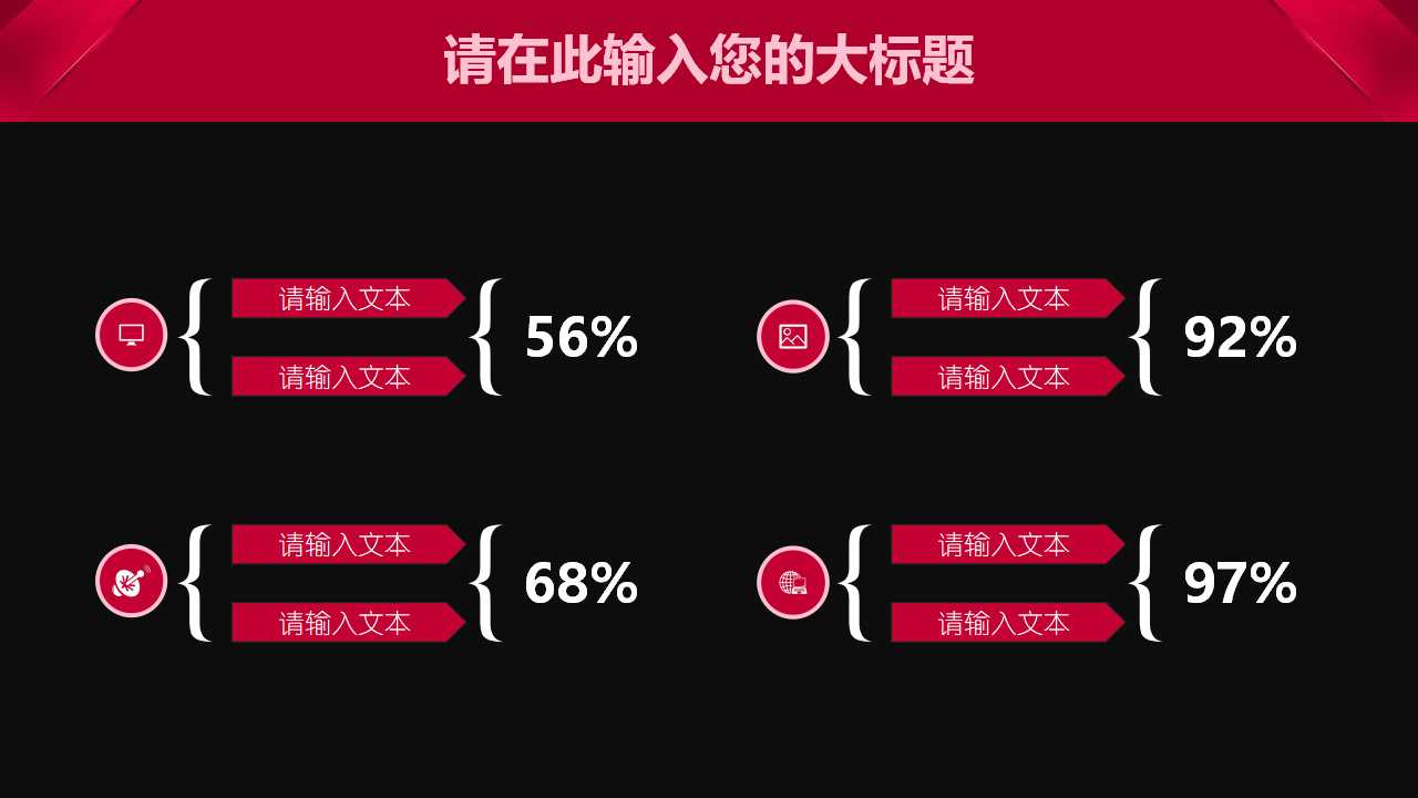 生物PPT模板：科学研究