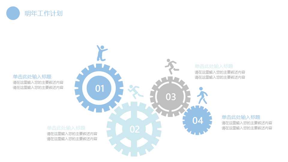 行业-乐器PPT模板-提琴上的音符