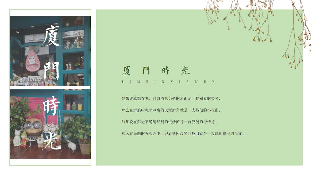 深绿风格图案PPT免费模板