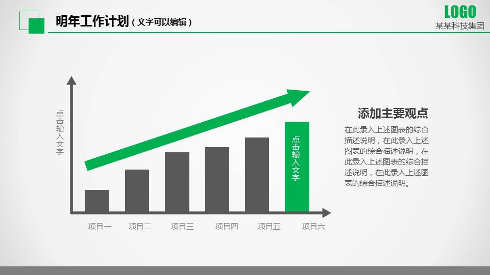 二进制数据流背景图幻灯片模板