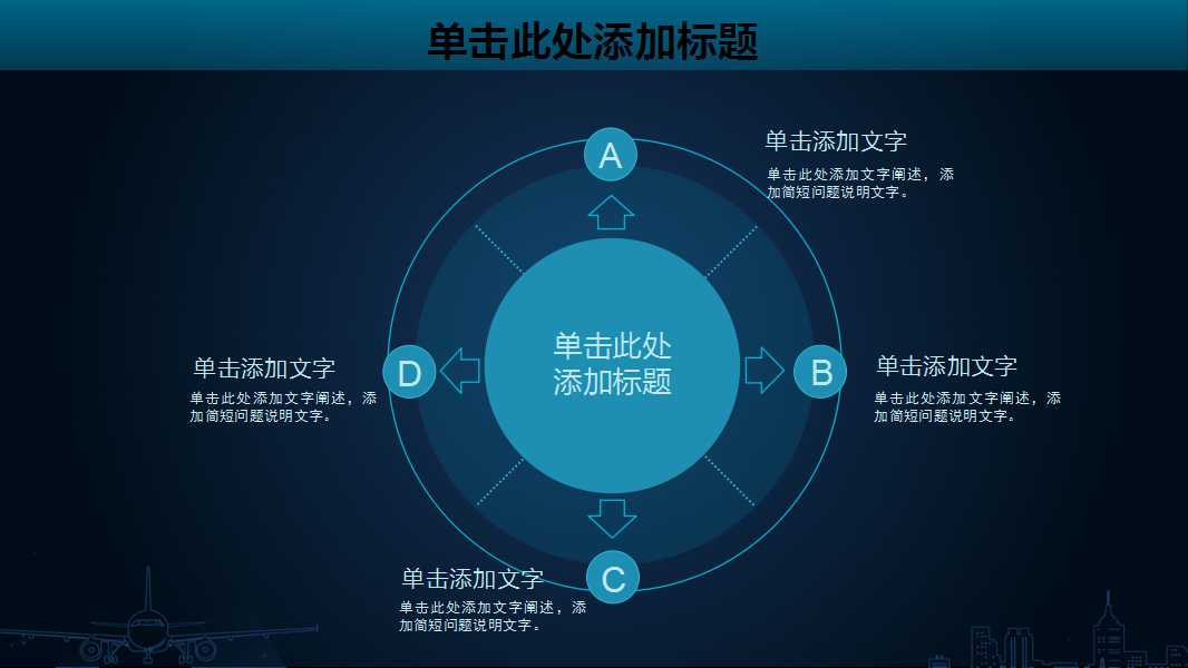 5S活动讲座内容演示PPT模板下载