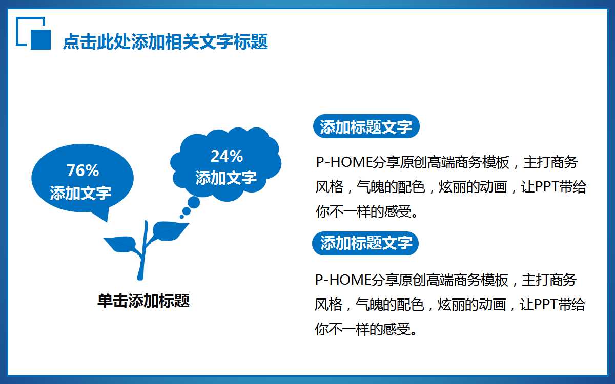 彩墨月工作总结ppt模板