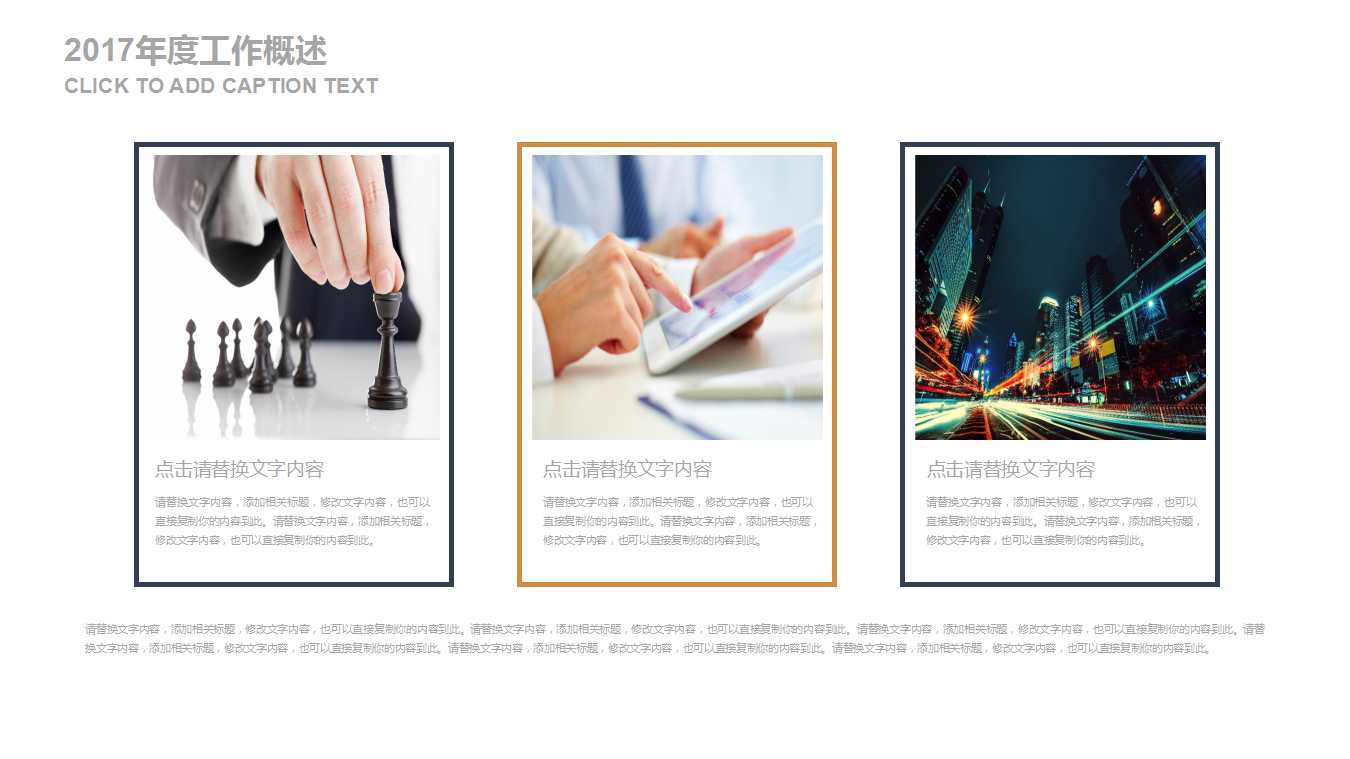 吊车工业类PPT模板