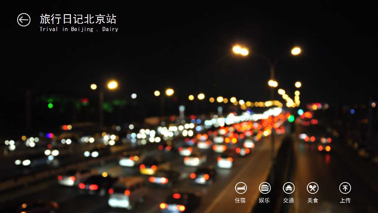 九寨沟旅游景点PPT模板