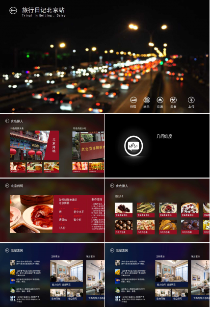 九寨沟旅游景点PPT模板