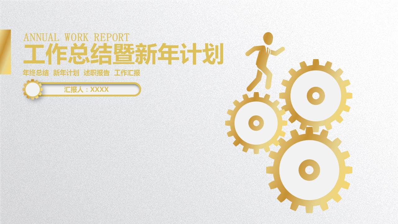 微软官方卡通模版下载