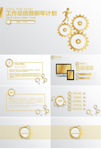 微软官方卡通模版下载