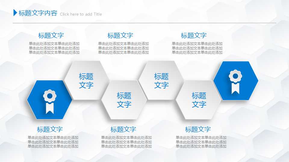 雪花底纹图案PPT模板