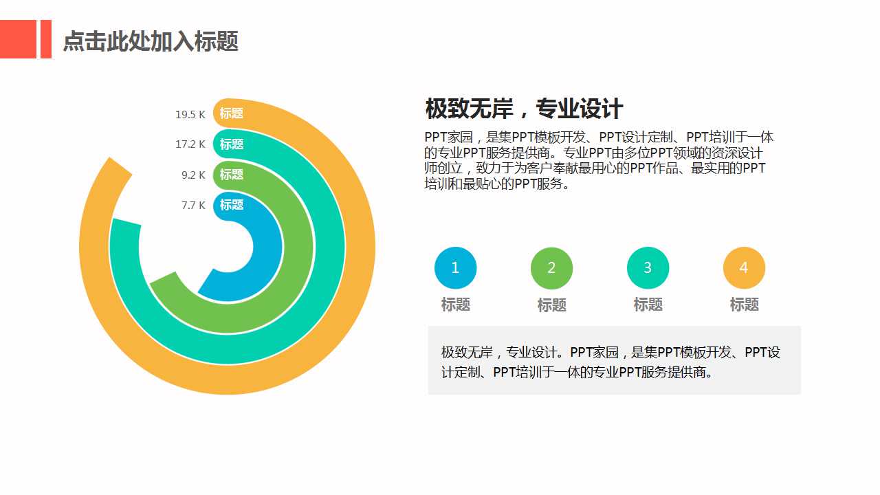 大学教学专用PPT模板下载
