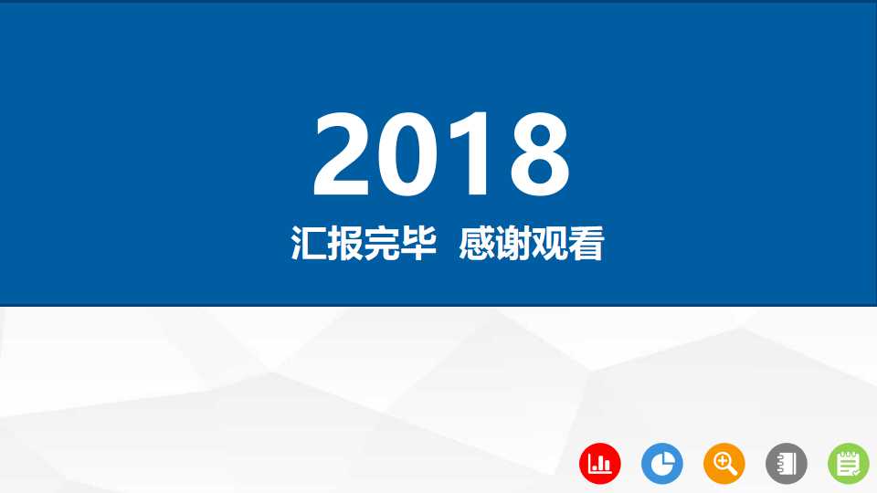 立体背景模板下载