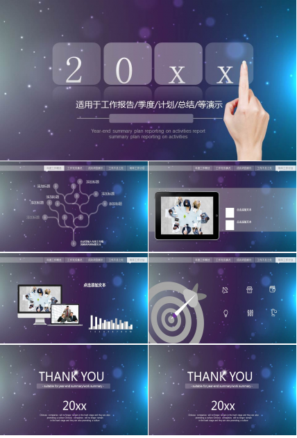 英文教学PPT模板