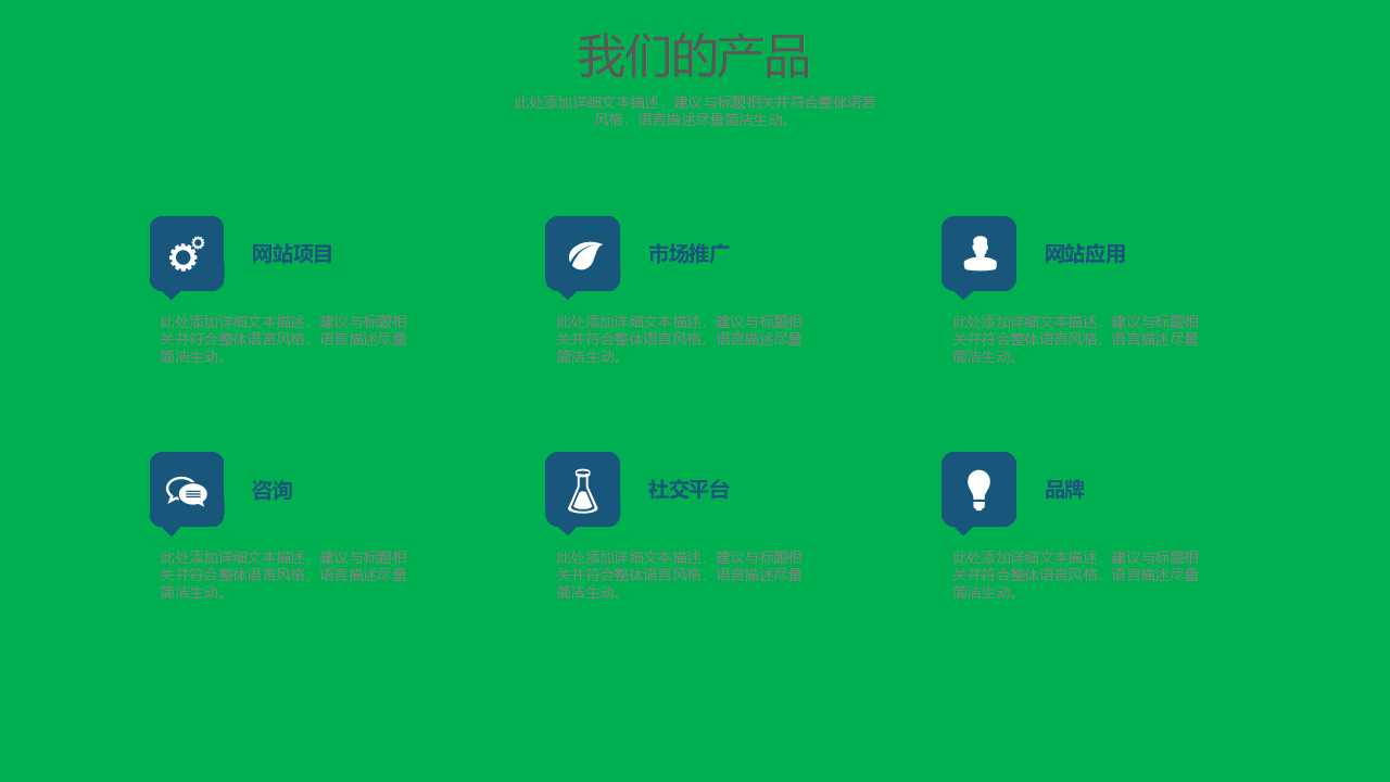 淡绿色图片模板