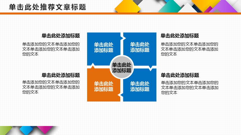 油漆桶PPT背景幻灯片模板